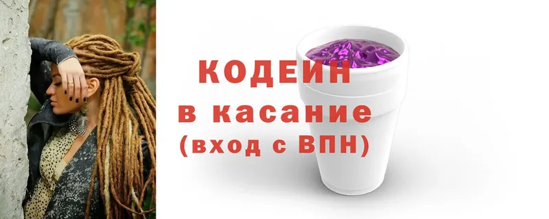 omg зеркало  Грязовец  Кодеин Purple Drank 