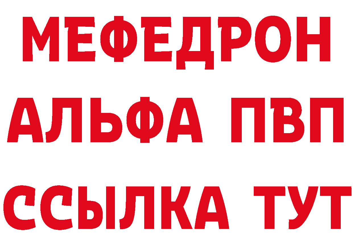 Альфа ПВП Соль маркетплейс сайты даркнета omg Грязовец