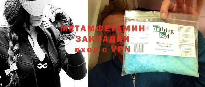 где можно купить наркотик  Грязовец  МЕТАМФЕТАМИН Methamphetamine 