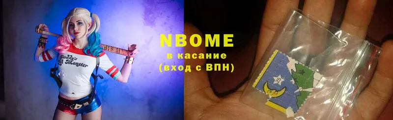 Марки N-bome 1,8мг  Грязовец 